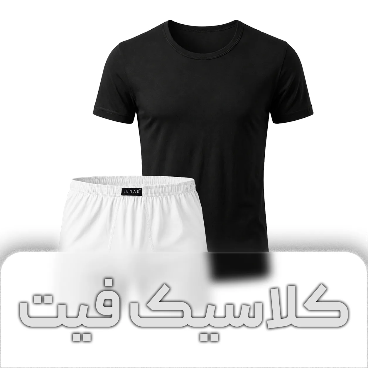 کلاسیک فیت