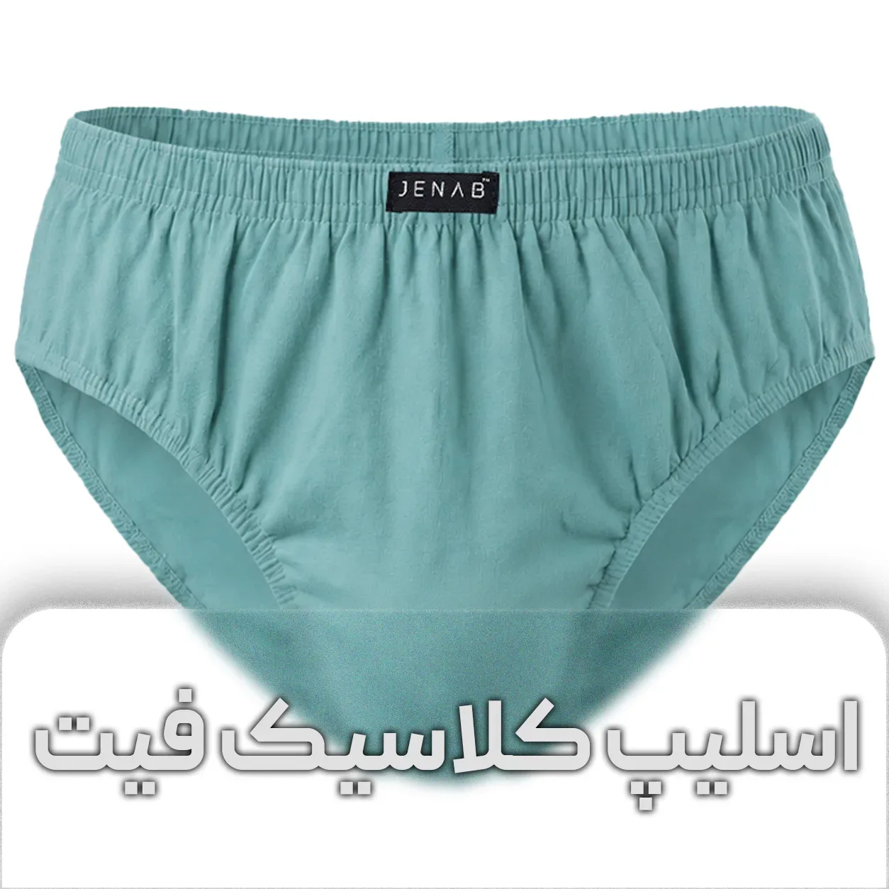 شورت اسلیپ