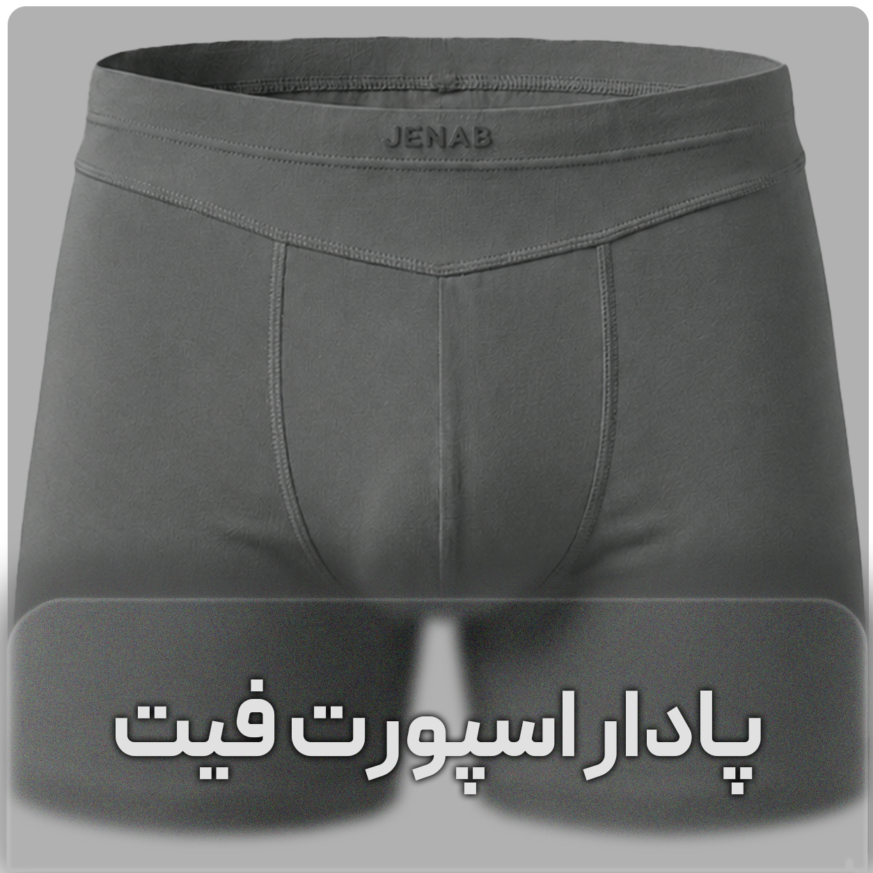شورت پادار اسپرت