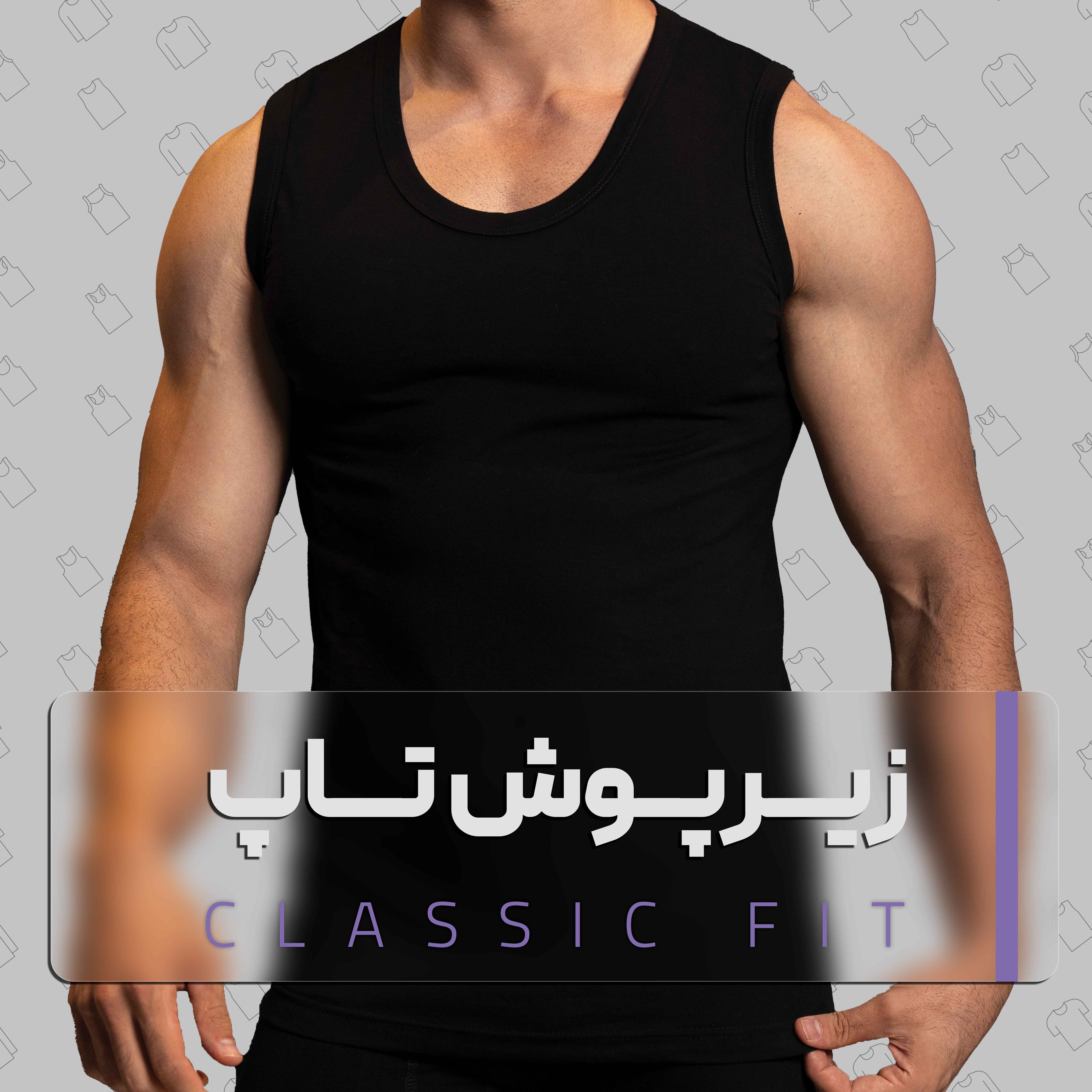 زیرپوش تاپ