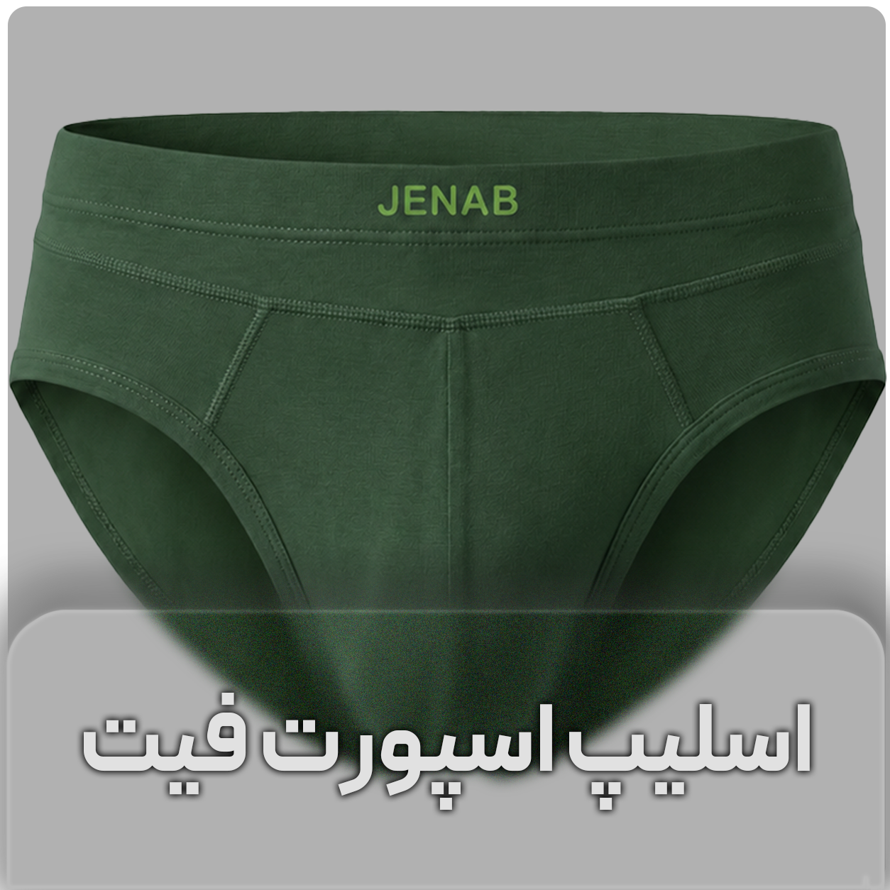 شورت اسلیپ اسپرت