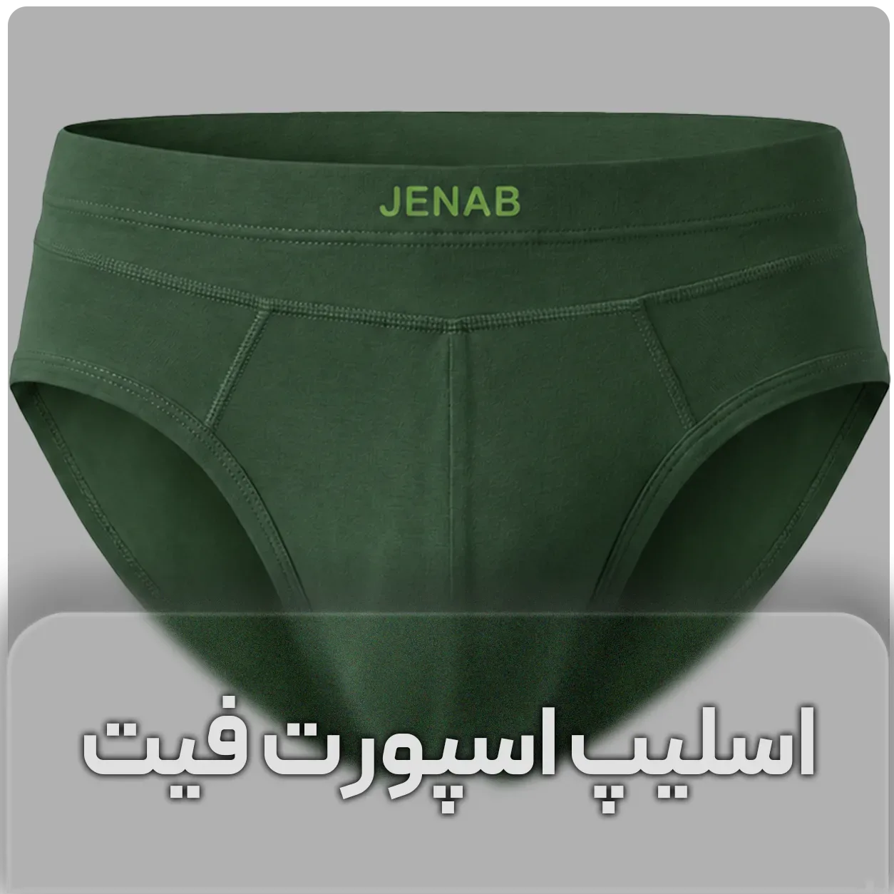 شورت اسلیپ اسپرت