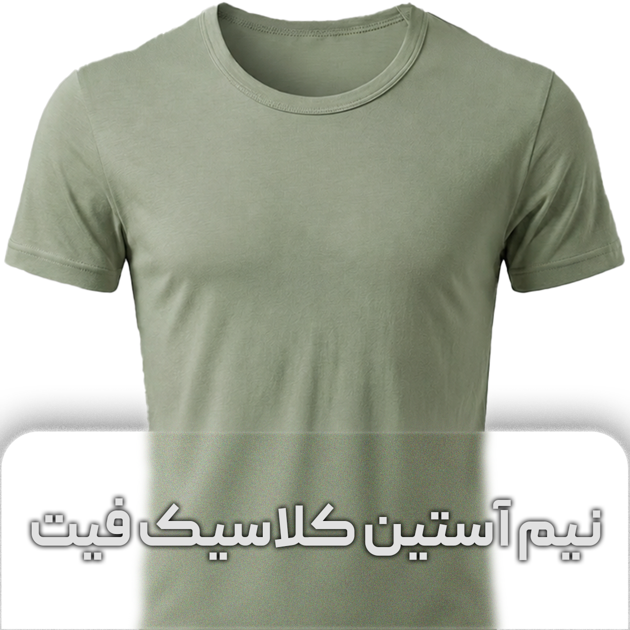 زیرپوش نیم آستین