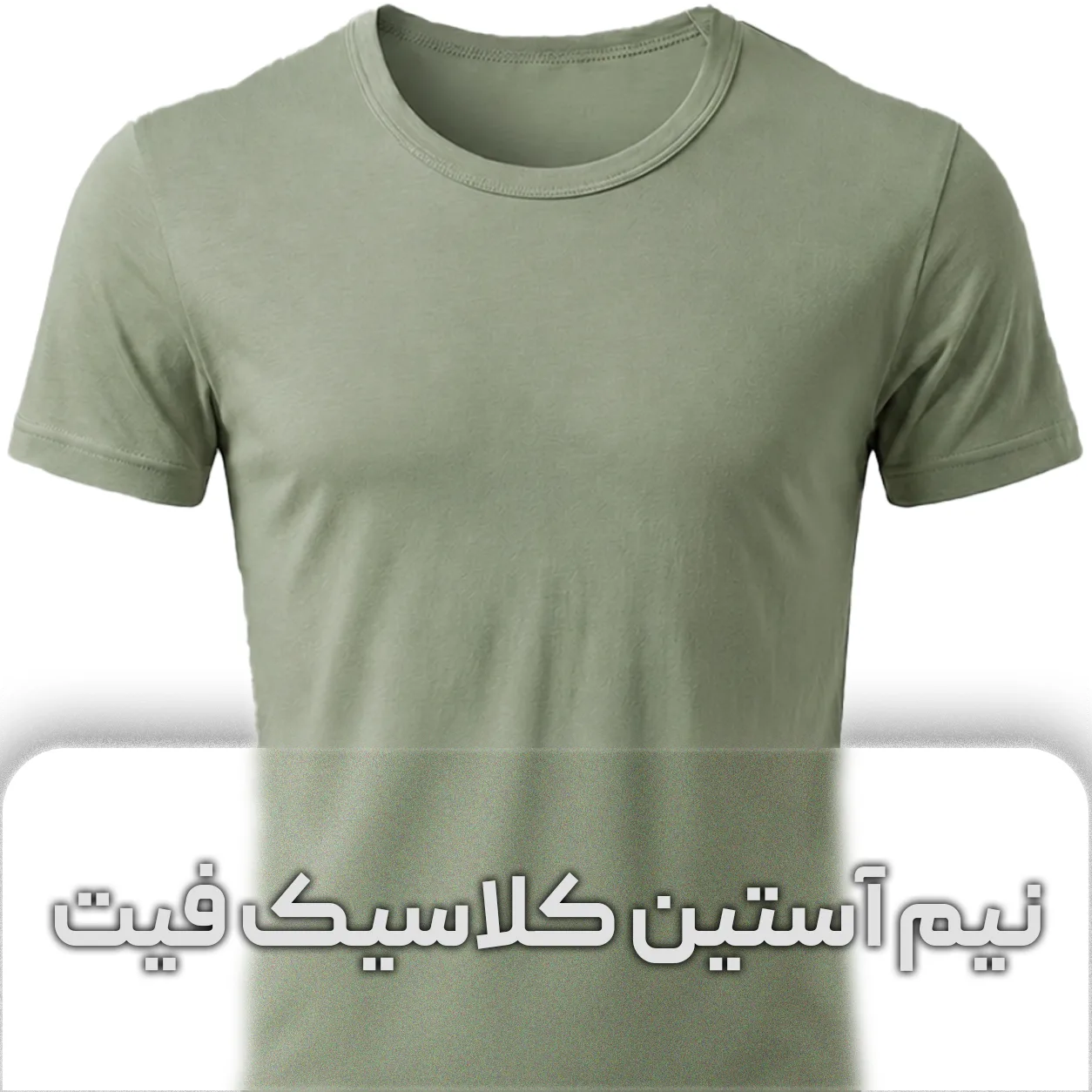 زیرپوش نیم آستین