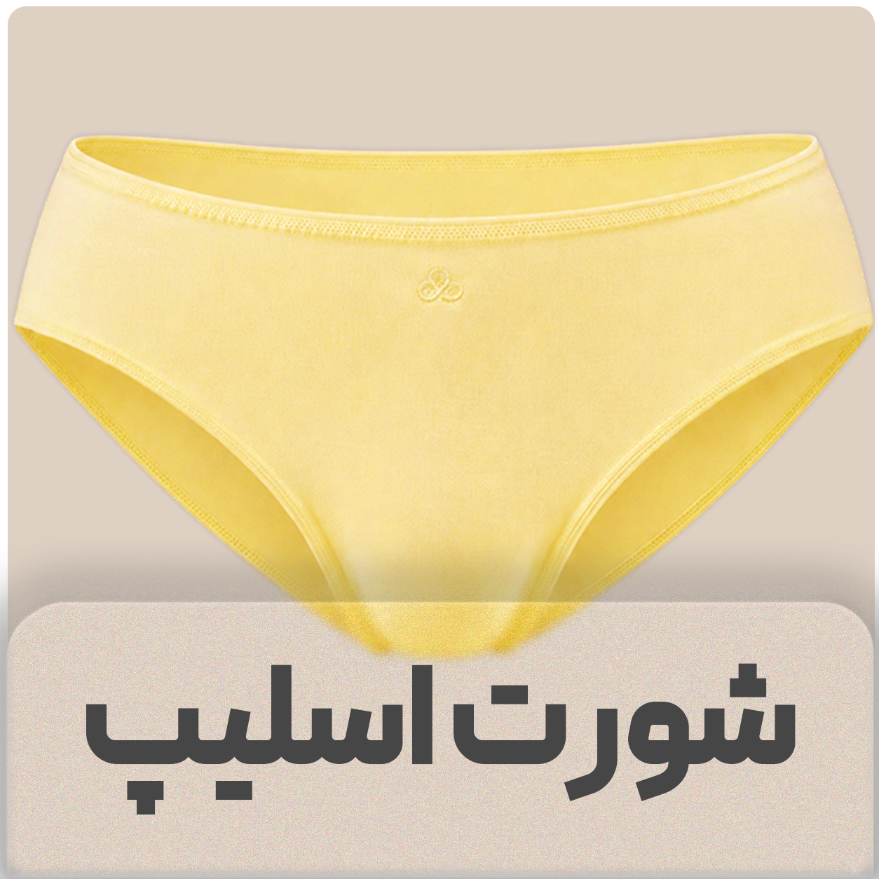 شورت اسلیپ بانو