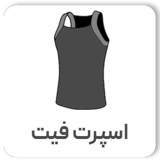 اسپرت فیت