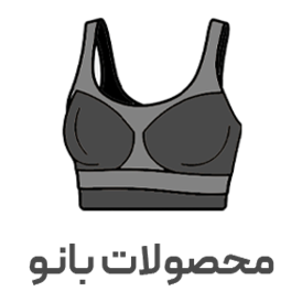محصولات بانو