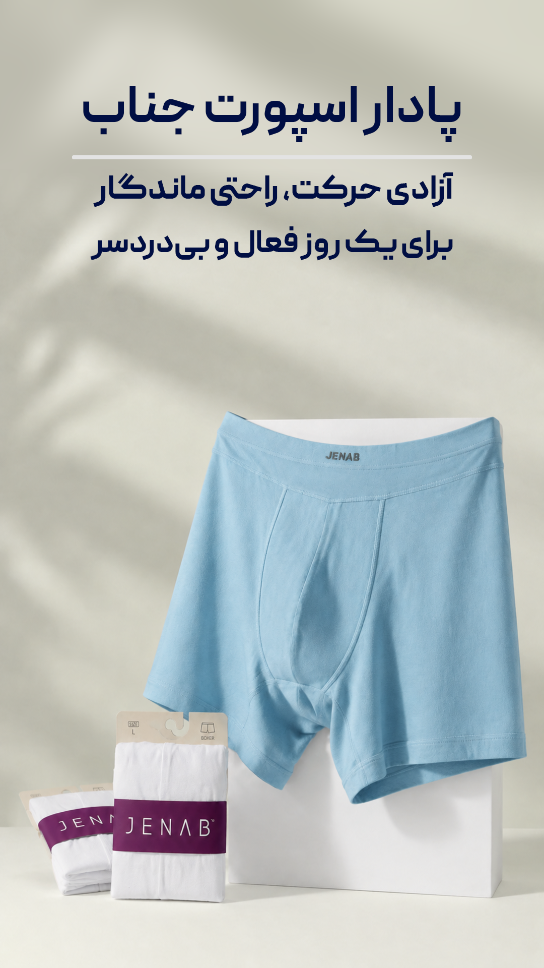 پادار اسپرت جناب