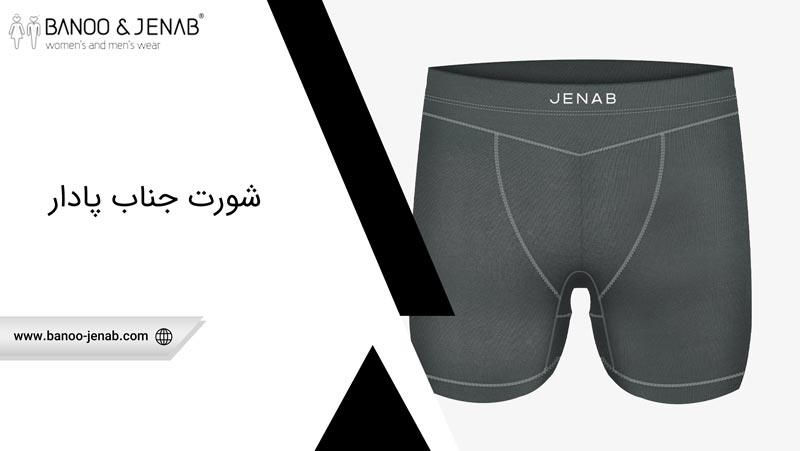 شورت جناب پادار